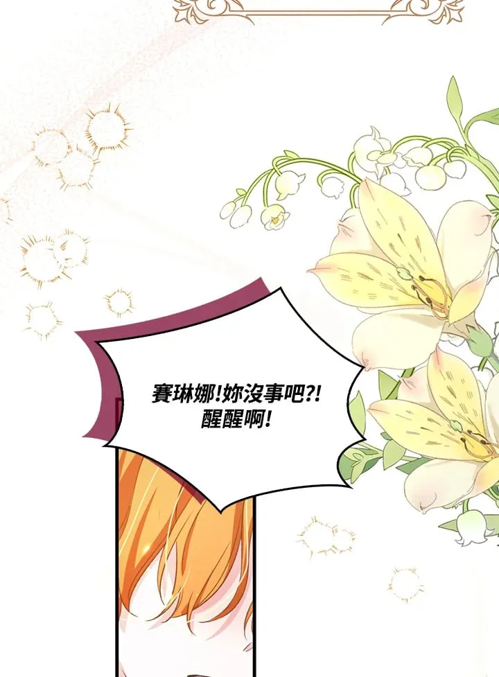 第1话 第7页