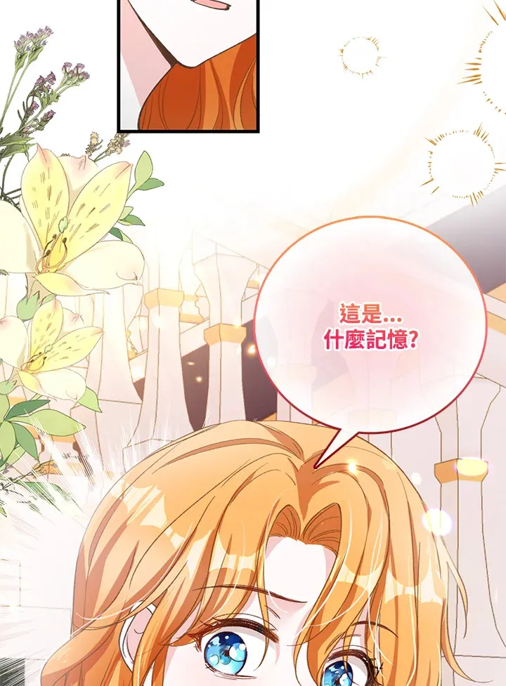 第1话 第8页
