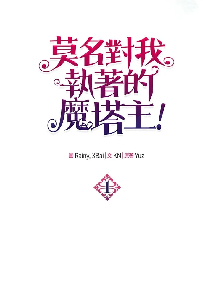 第1话 第12页