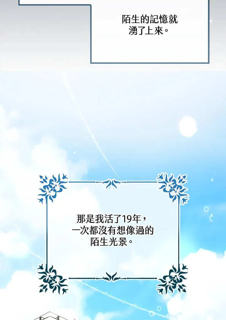 第1话 第19页