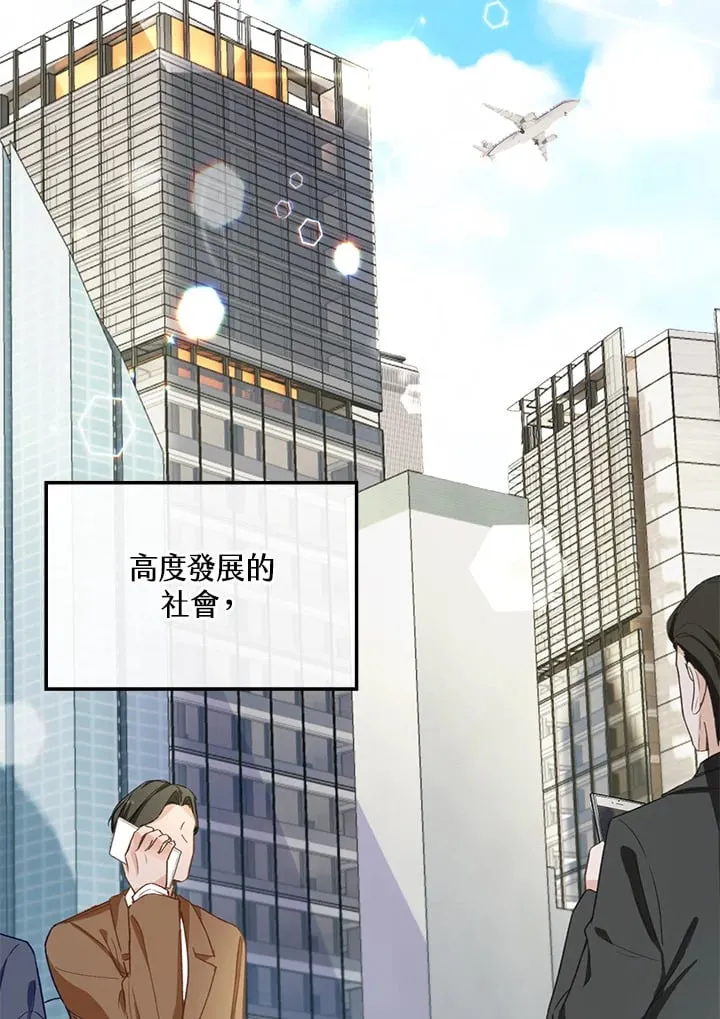 第1话 第20页