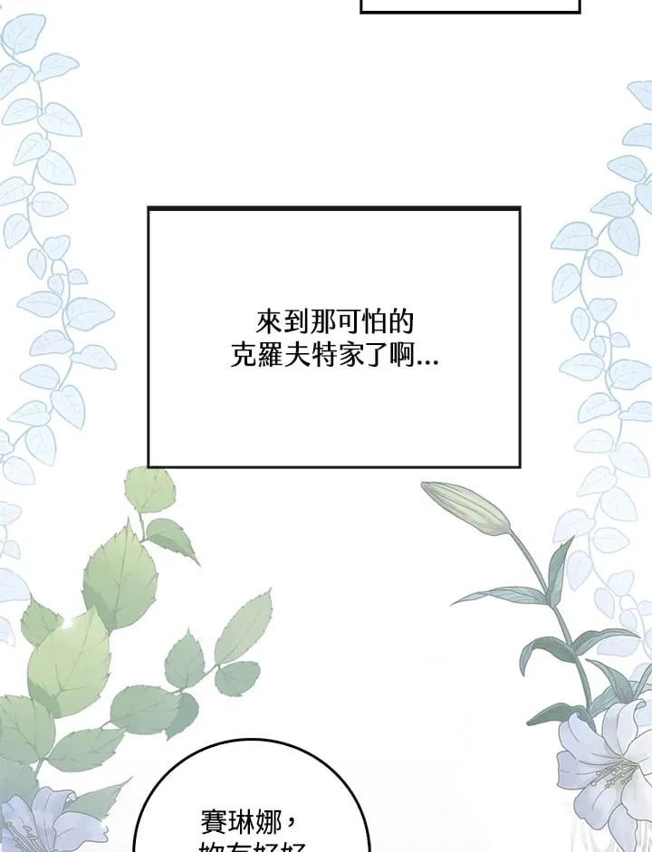 第1话 第56页