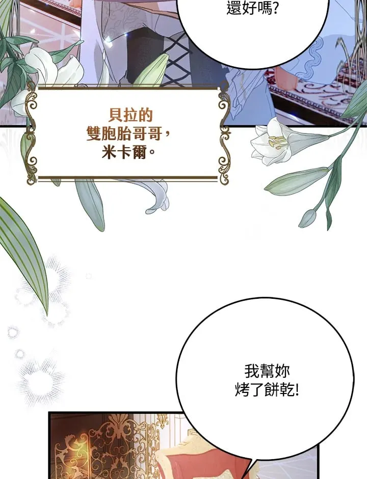 第1话 第58页