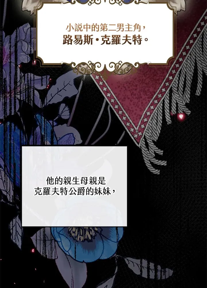 第1话 第73页