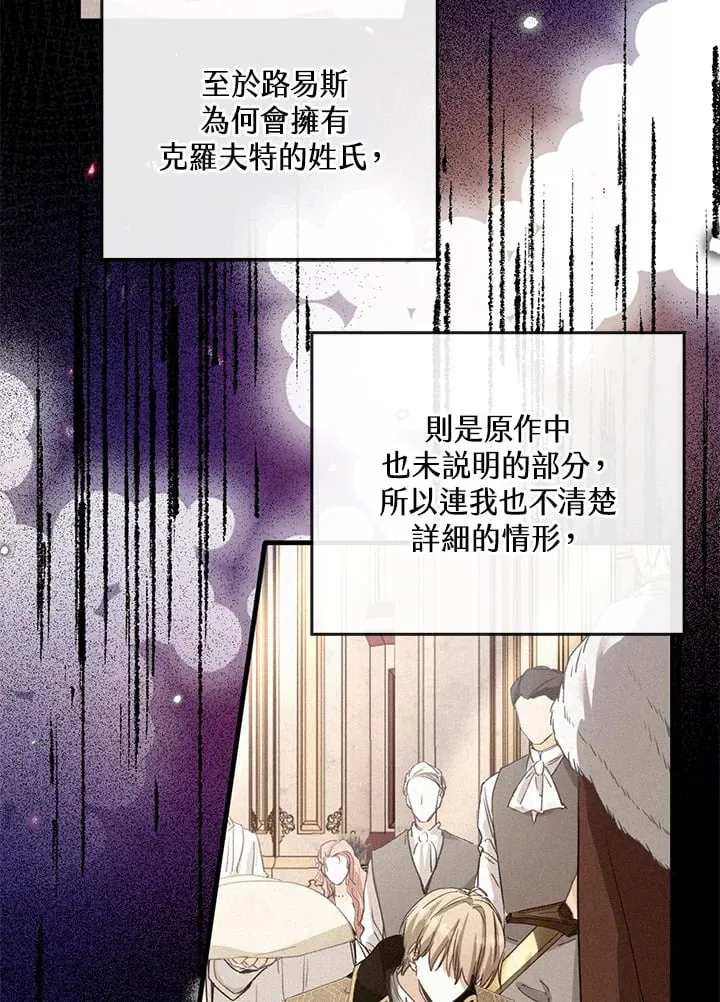 第1话 第75页