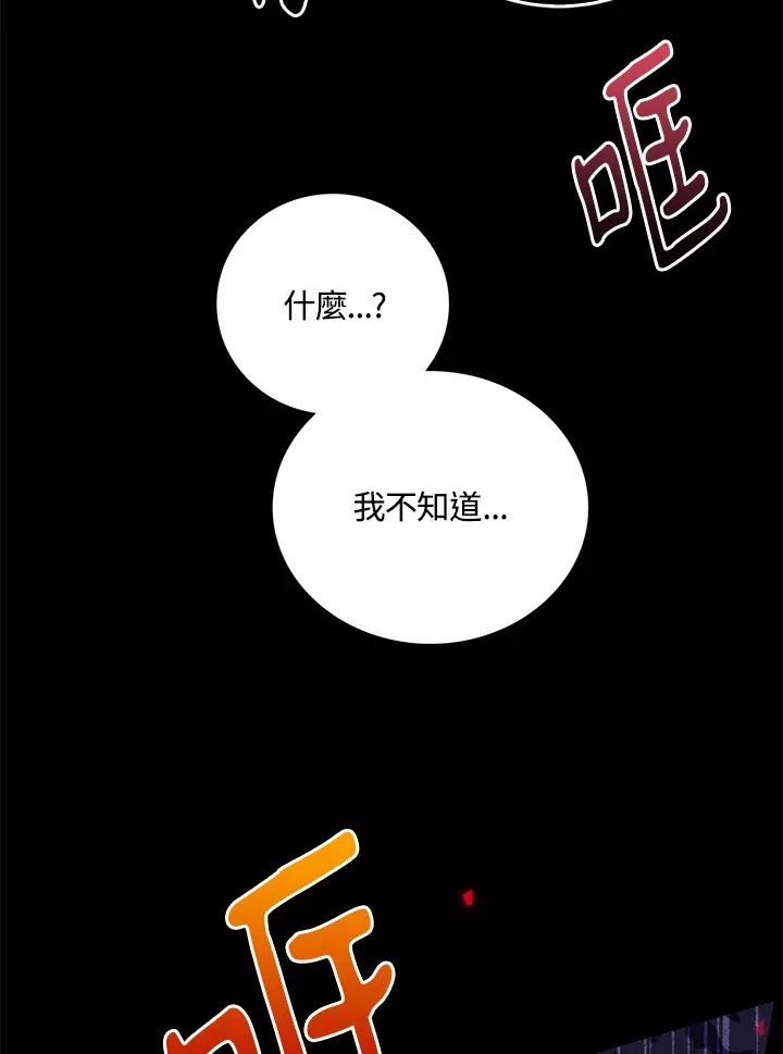 第1话 第83页