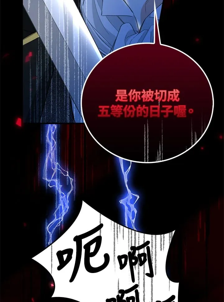 第1话 第85页