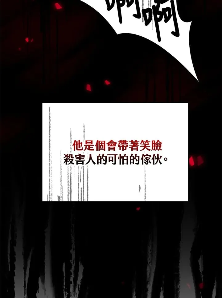 第1话 第86页