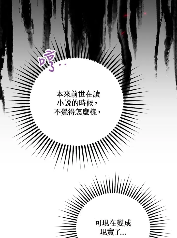 第1话 第87页