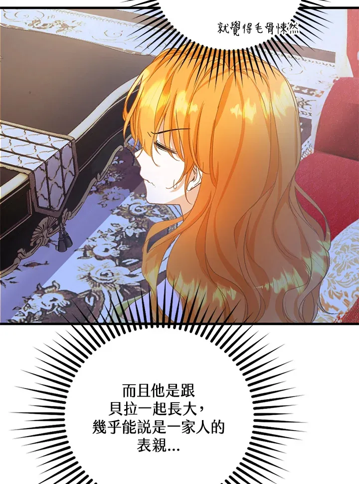 第1话 第88页
