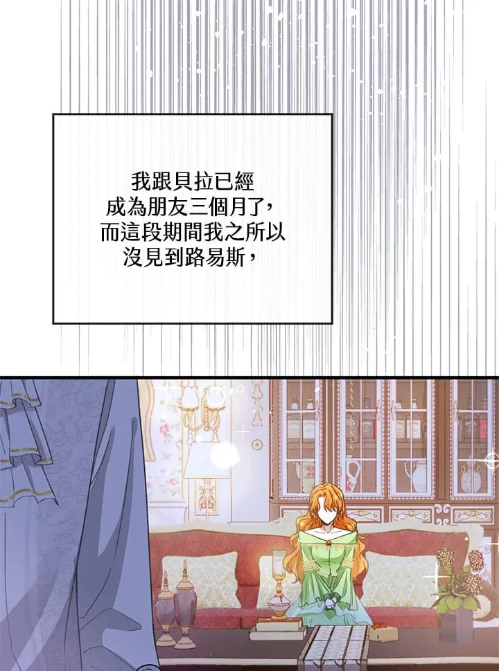 第1话 第90页