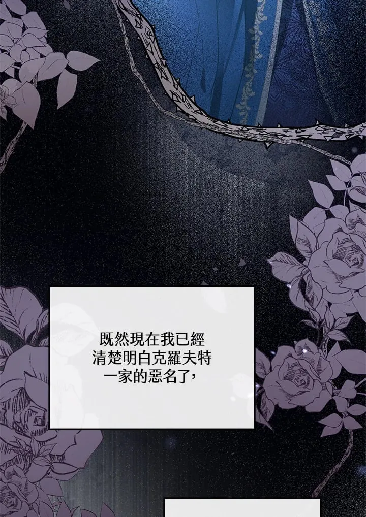 第1话 第97页