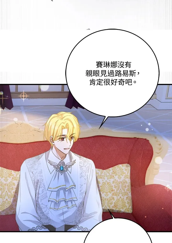 第1话 第99页
