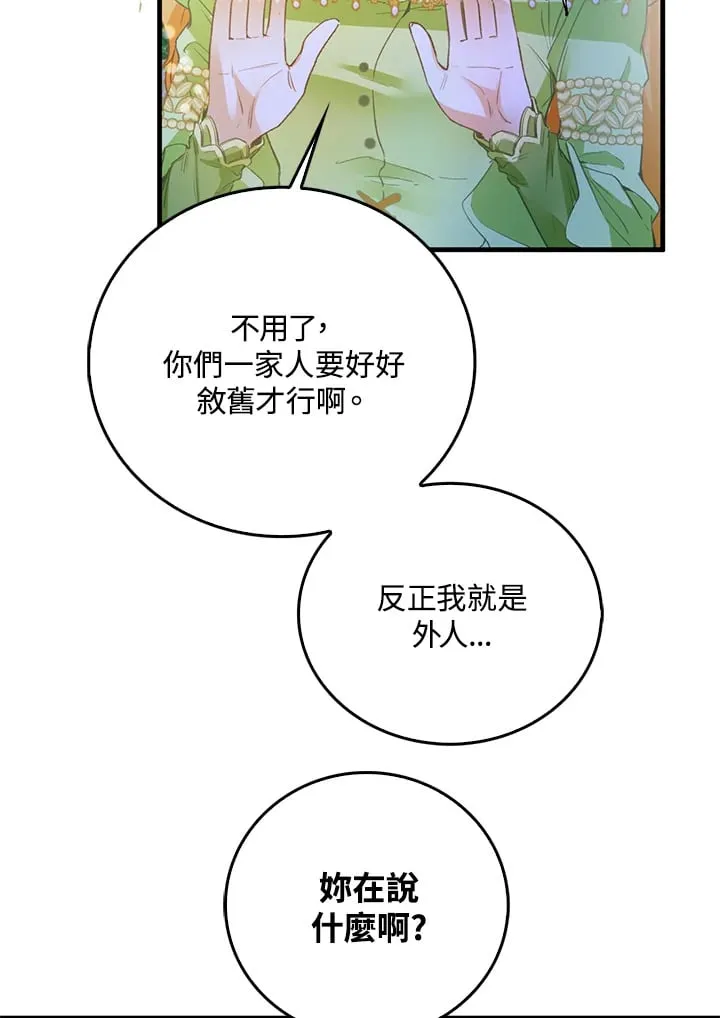 第1话 第101页