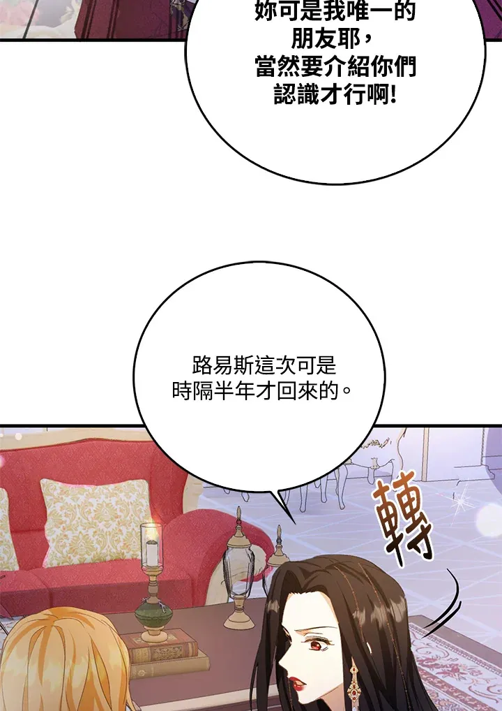 第1话 第103页