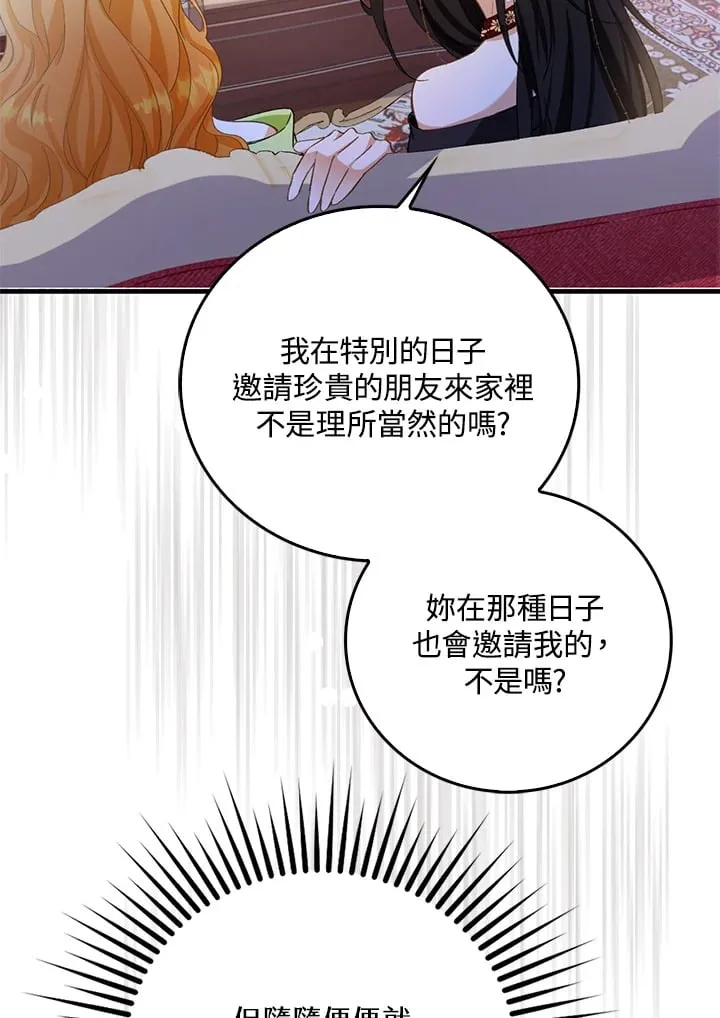 第1话 第104页