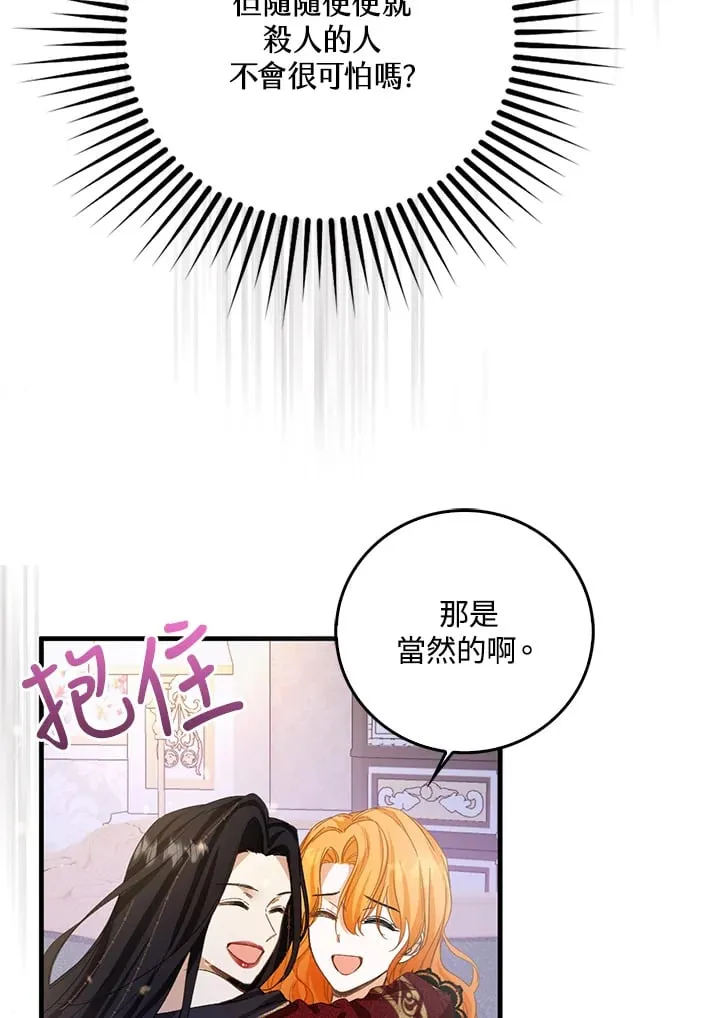 第1话 第105页
