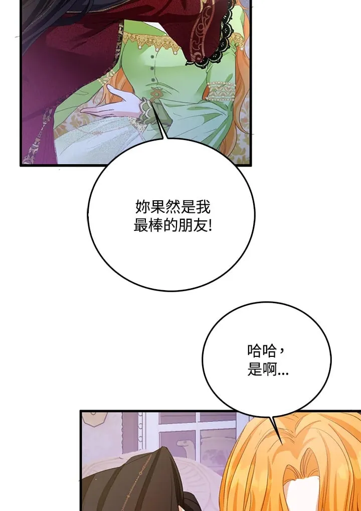 第1话 第106页