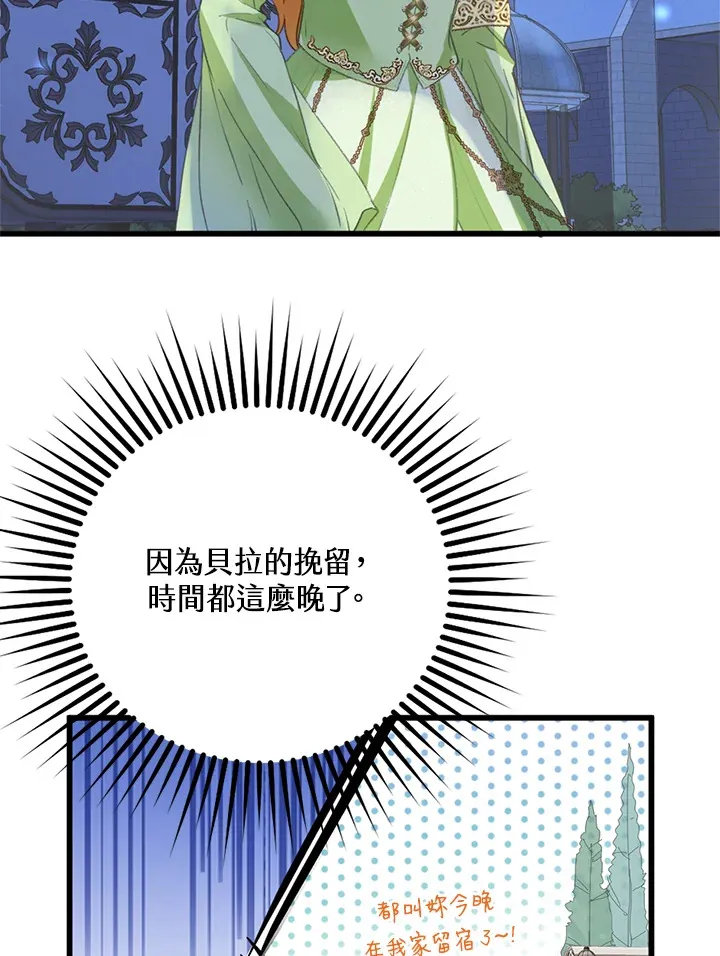 第2话 第3页