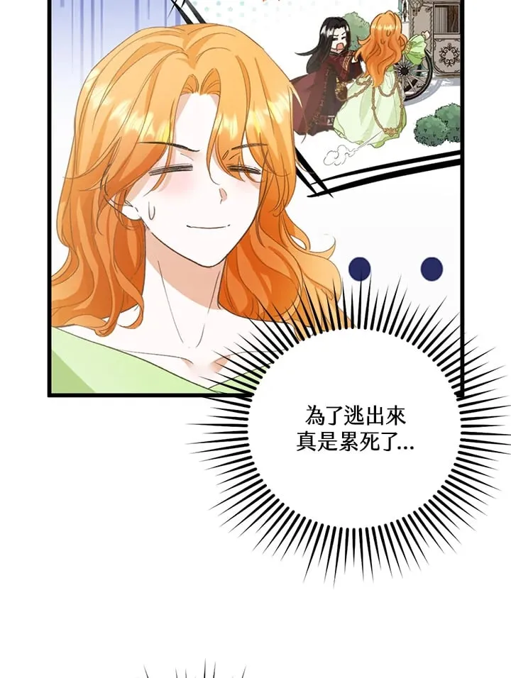 第2话 第4页