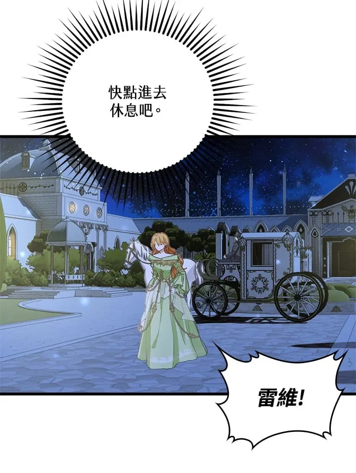 第2话 第5页