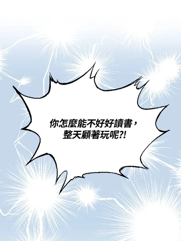 第2话 第6页
