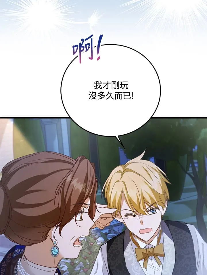 第2话 第7页