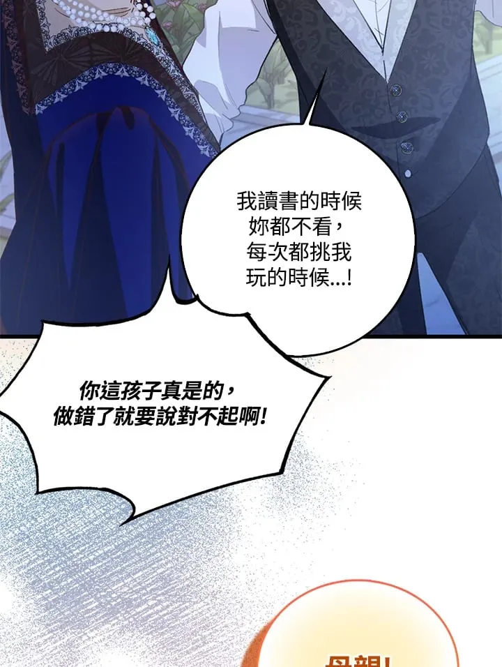 第2话 第8页