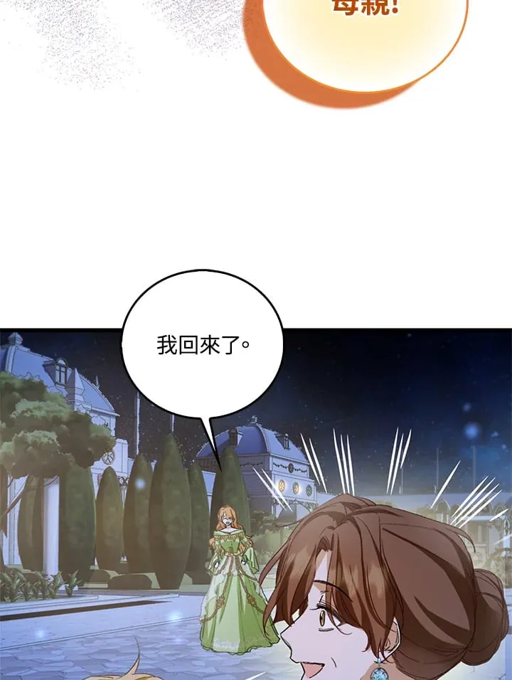 第2话 第9页