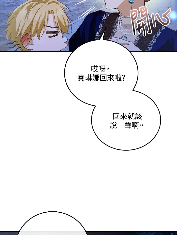 第2话 第10页