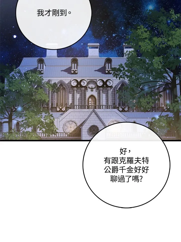 第2话 第11页