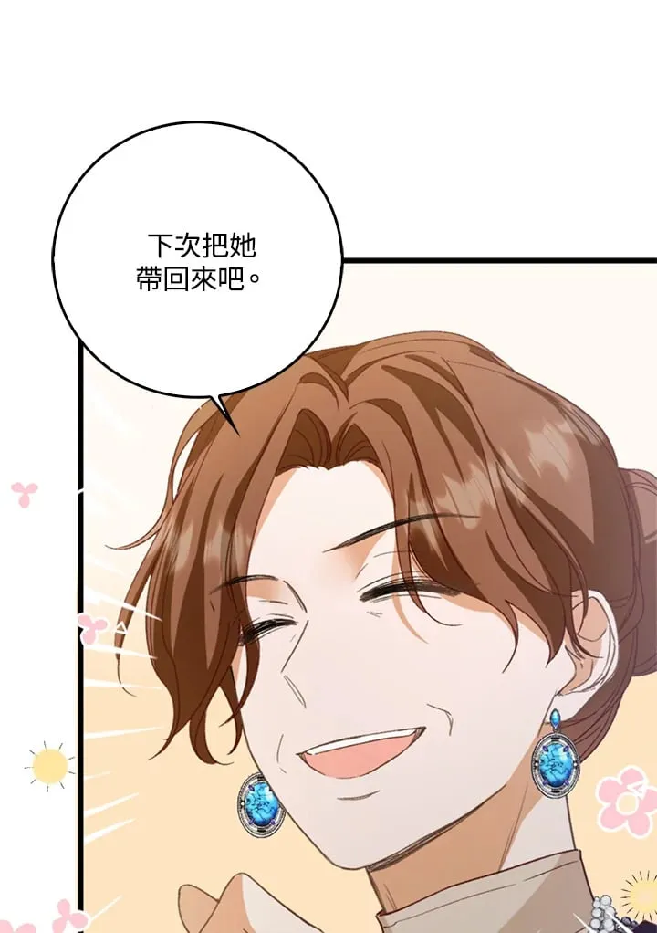 第2话 第12页