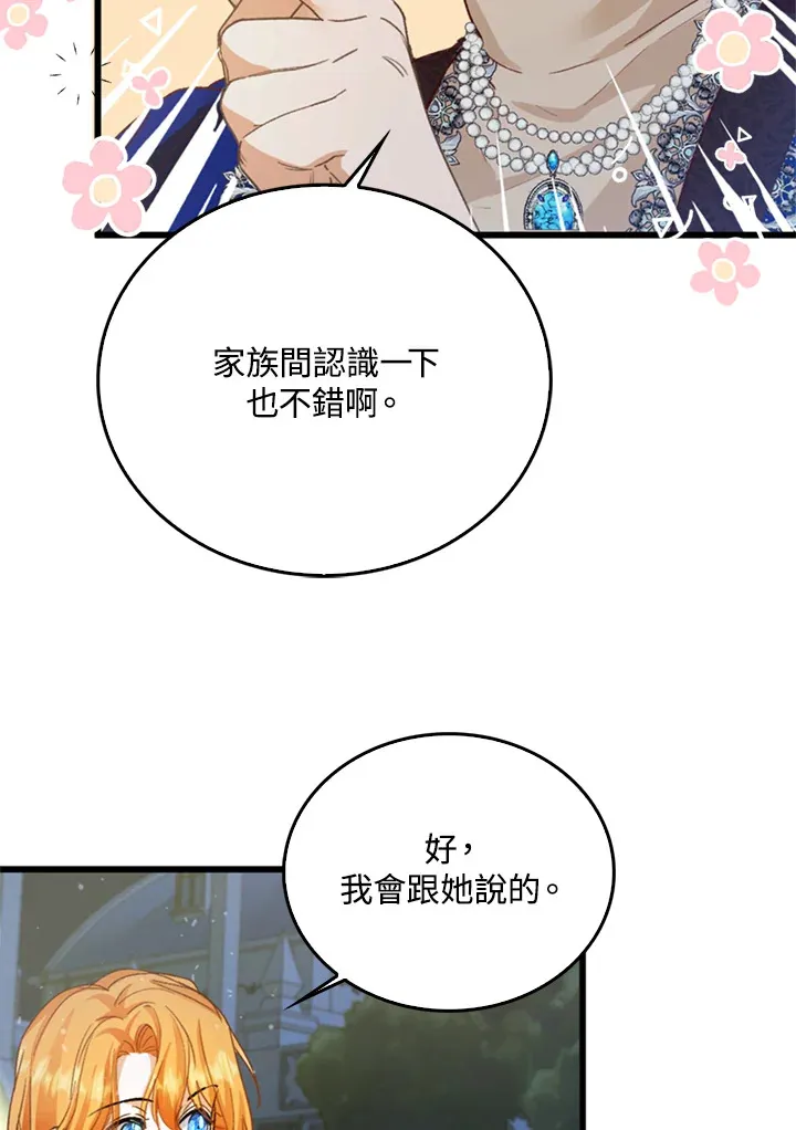 第2话 第13页