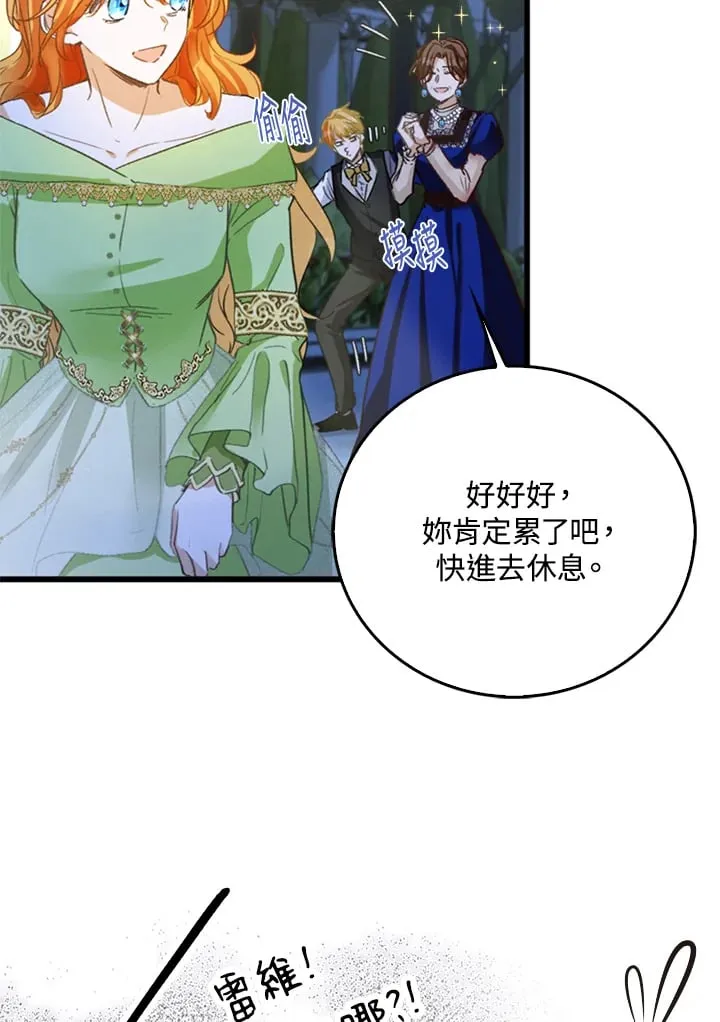 第2话 第14页