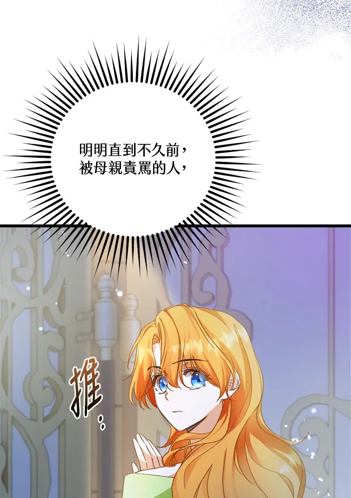 第2话 第16页