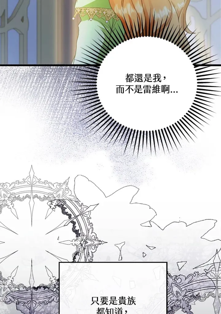 第2话 第17页