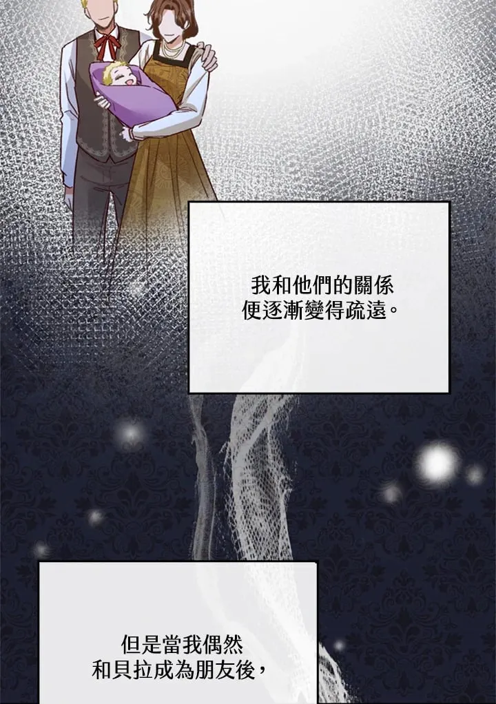 第2话 第21页