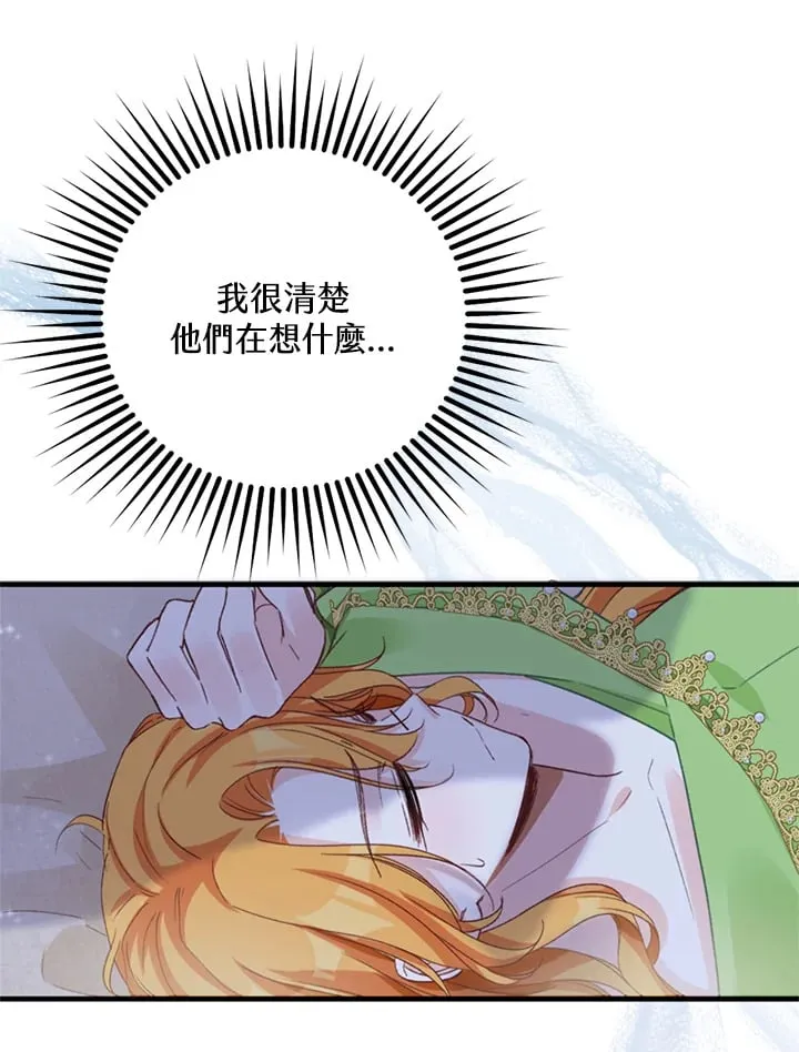 第2话 第23页