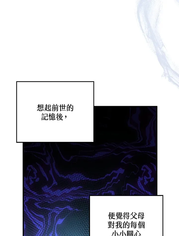 第2话 第24页