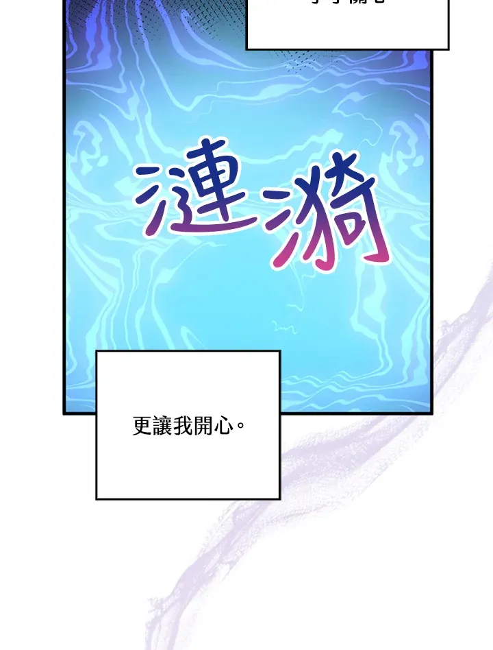 第2话 第25页