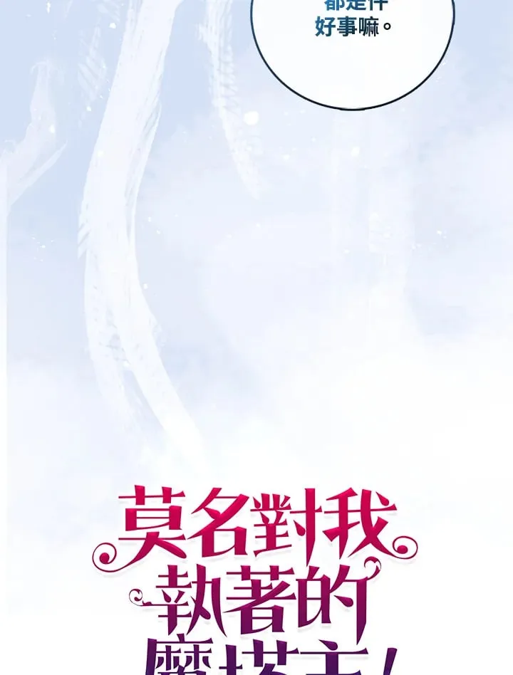 第2话 第29页