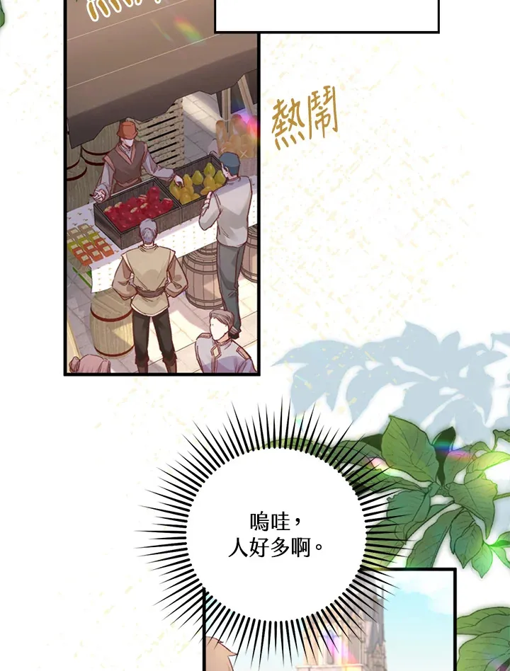 第2话 第31页