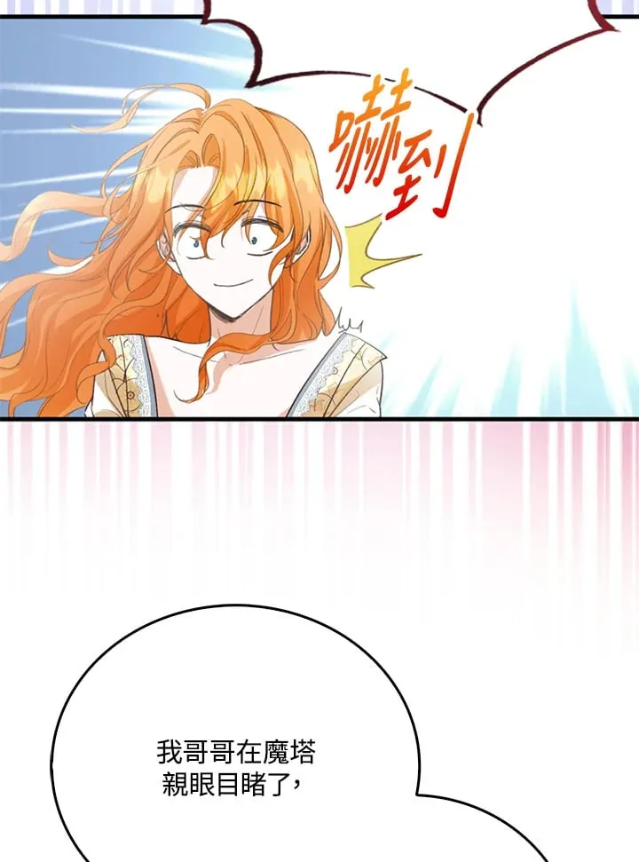 第2话 第37页