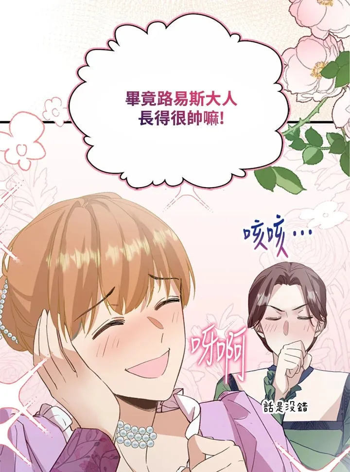 第2话 第41页
