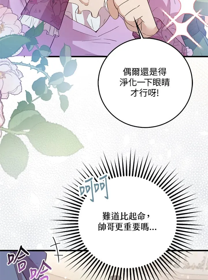 第2话 第42页