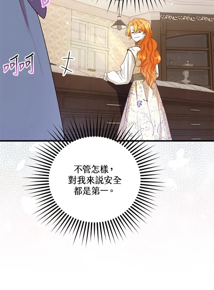 第2话 第43页