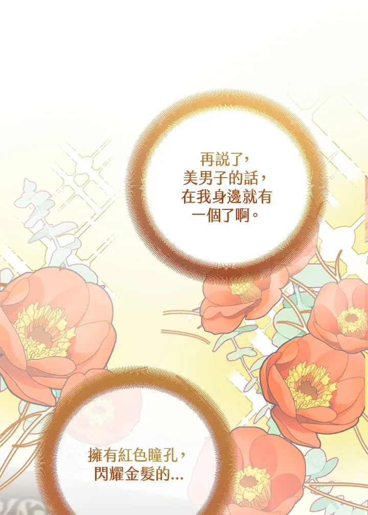 第2话 第44页
