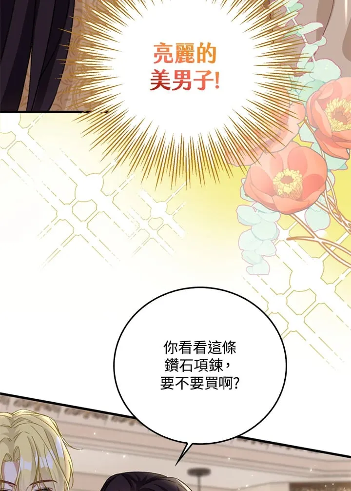 第2话 第46页