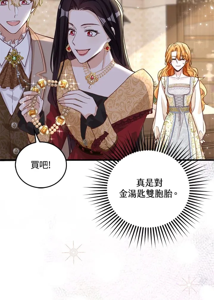 第2话 第47页