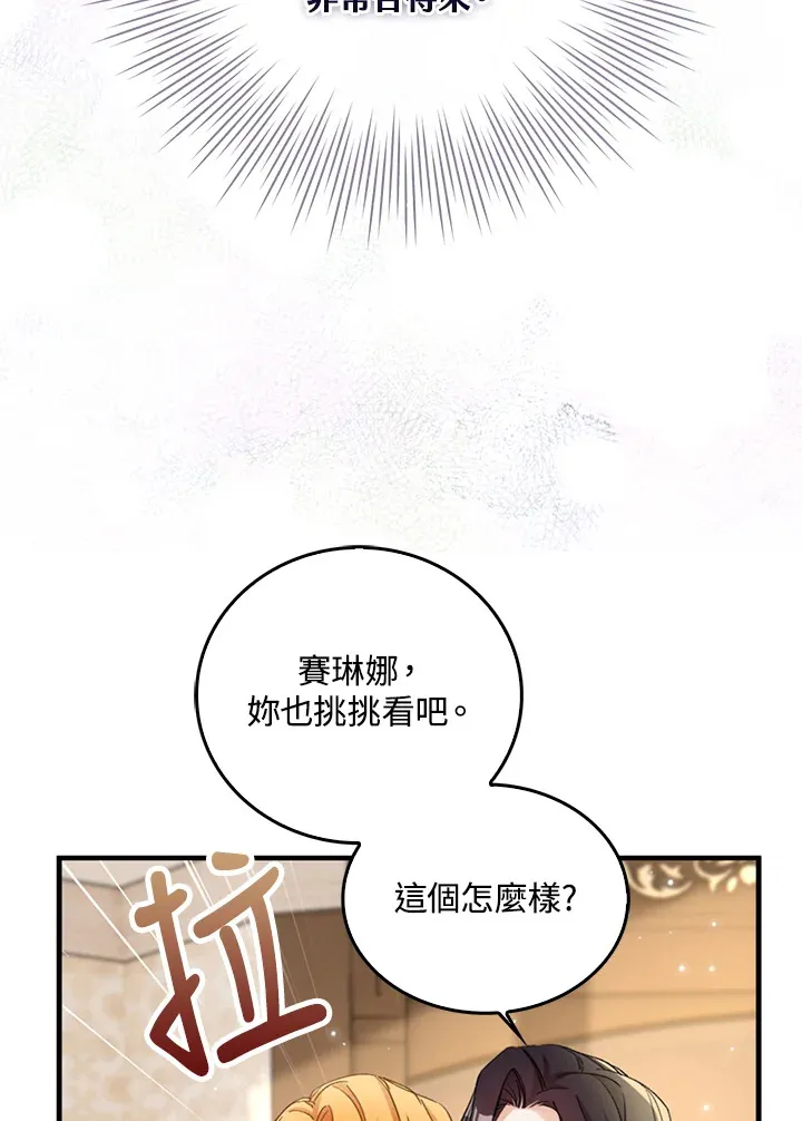 第2话 第50页